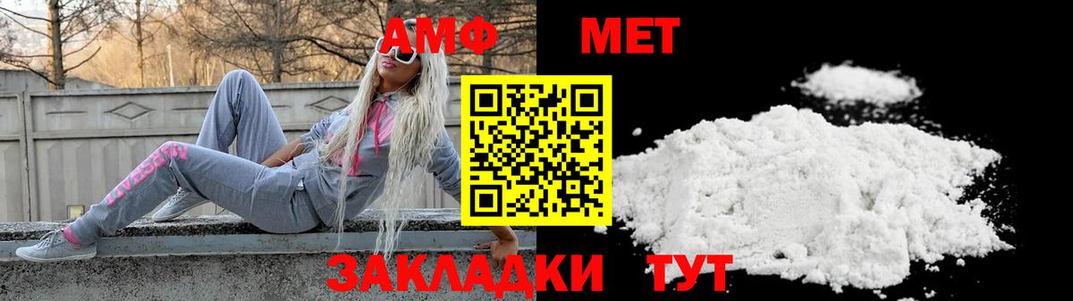 Амфетамин VHQ Жуковский