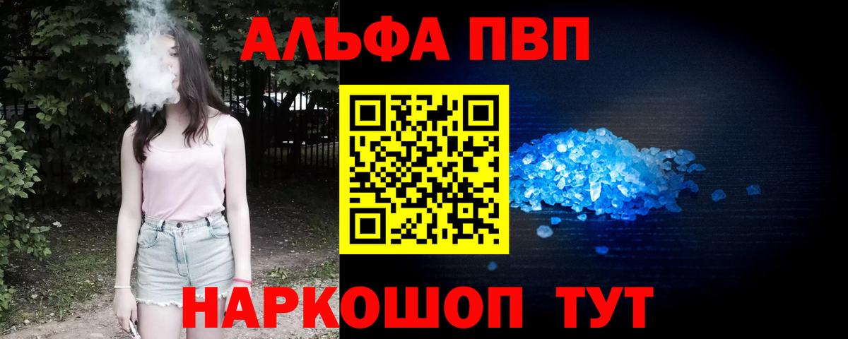 Жуковский  A-PVP  Вход с VPN  APVP кристаллы 