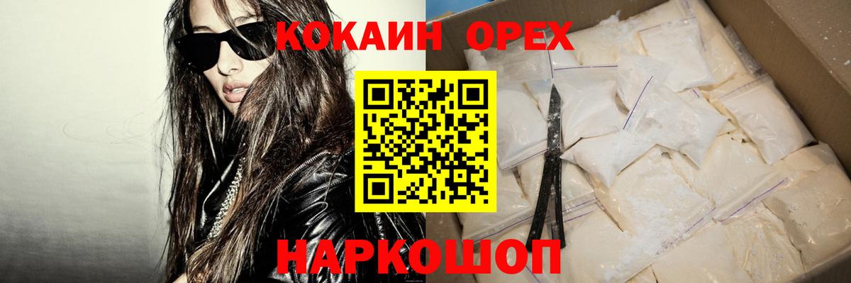 Cocaine VHQ Жуковский