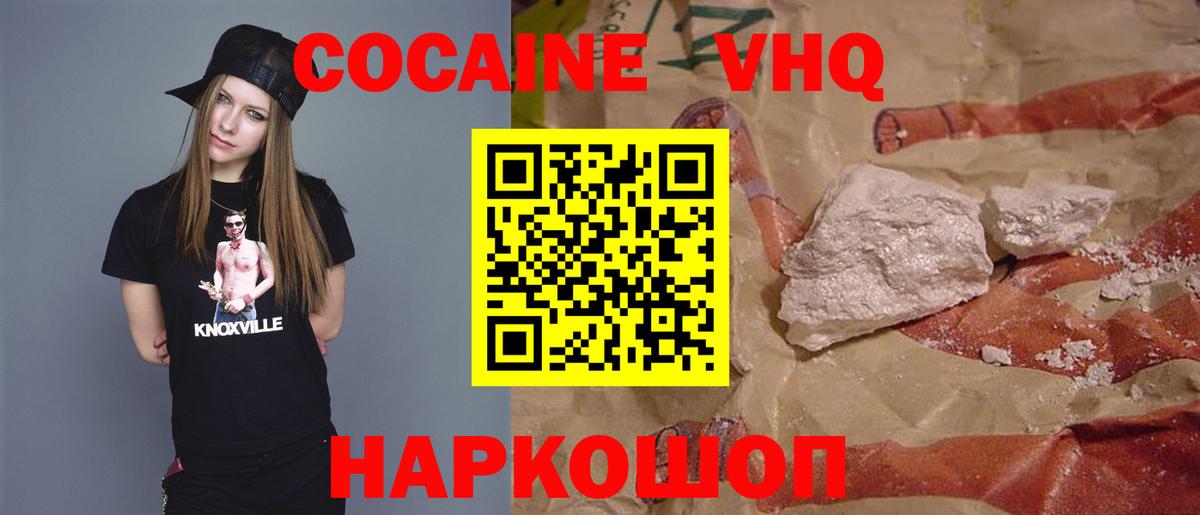 Жуковский  Кокаин Перу  Cocaine Боливия  Вход с VPN 