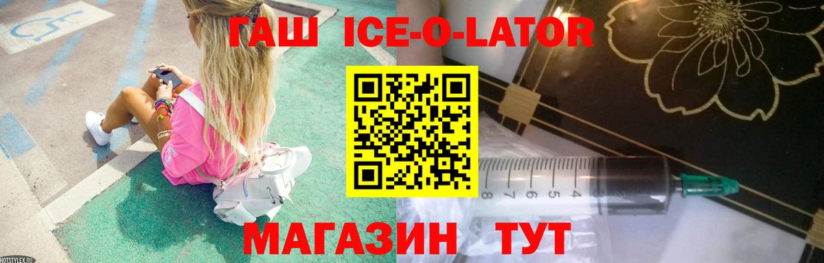 Жуковский  ГАШИШ  ГАШ VHQ  Вход с VPN  ГАШ хэш 