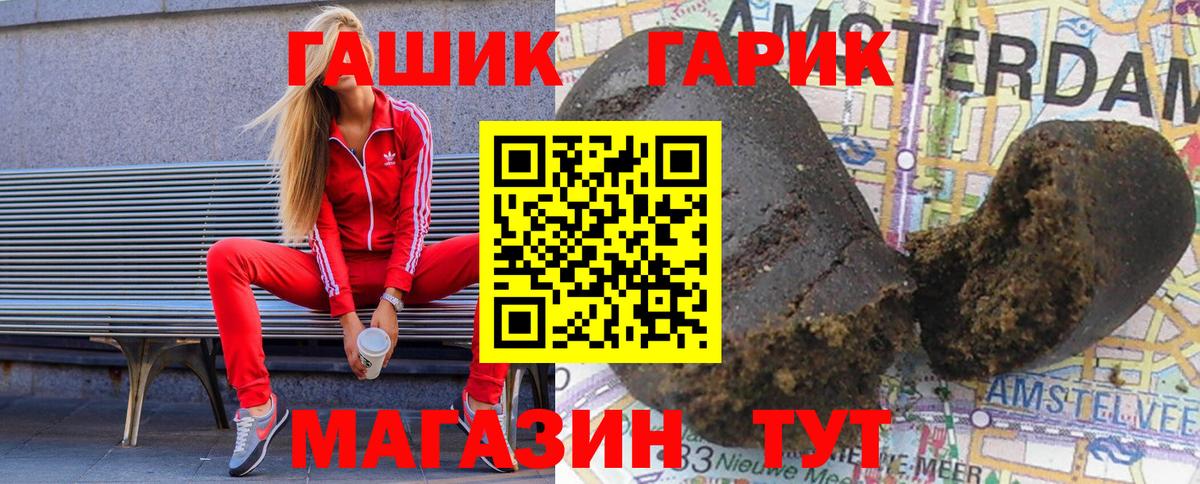 Гашиш  КОКАИН  Бошки Шишки  Alpha-PVP СК   Вход с VPN  Жуковский  Мефедрон  