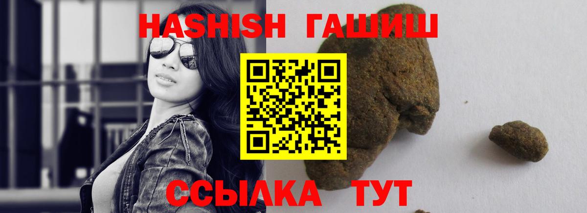 Гашиш гашик Жуковский