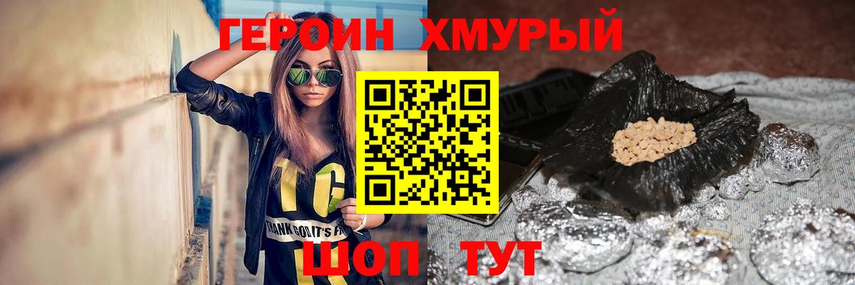 Героин белый Жуковский
