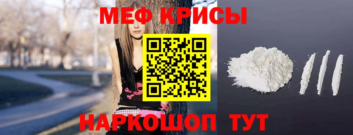 МЯУ-МЯУ mephedrone  Меф  Вход с VPN  Жуковский  kraken рабочий сайт  МЕФ  МЕФ кристаллы 