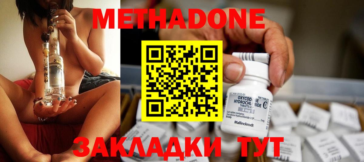 ссылка на мегу как зайти  МЕТАДОН кристалл  Вход с VPN  Жуковский 