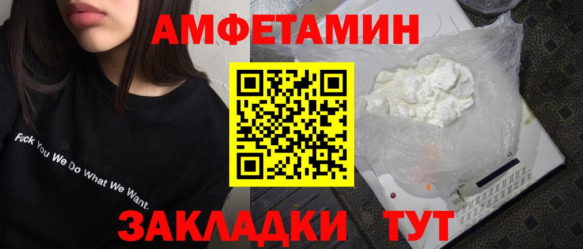 МЕТАМФЕТАМИН пудра Жуковский