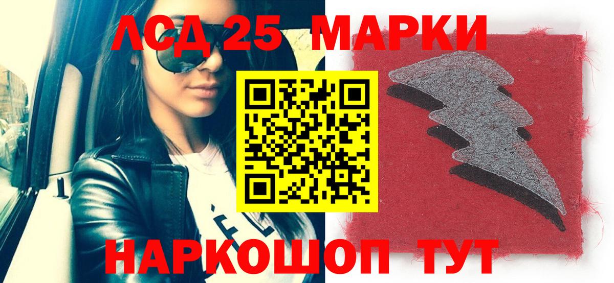 Марки NBOMe 1,8мг  Марки NBOMe 1,8мг  Жуковский  Вход с VPN 