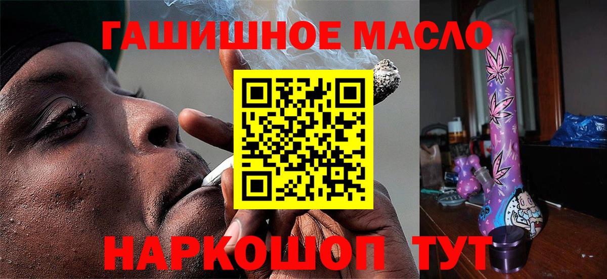 ТГК жижа  ТГК концентрат  Вход с VPN  Жуковский 