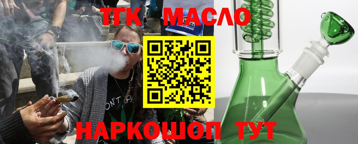 ТГК Wax Жуковский