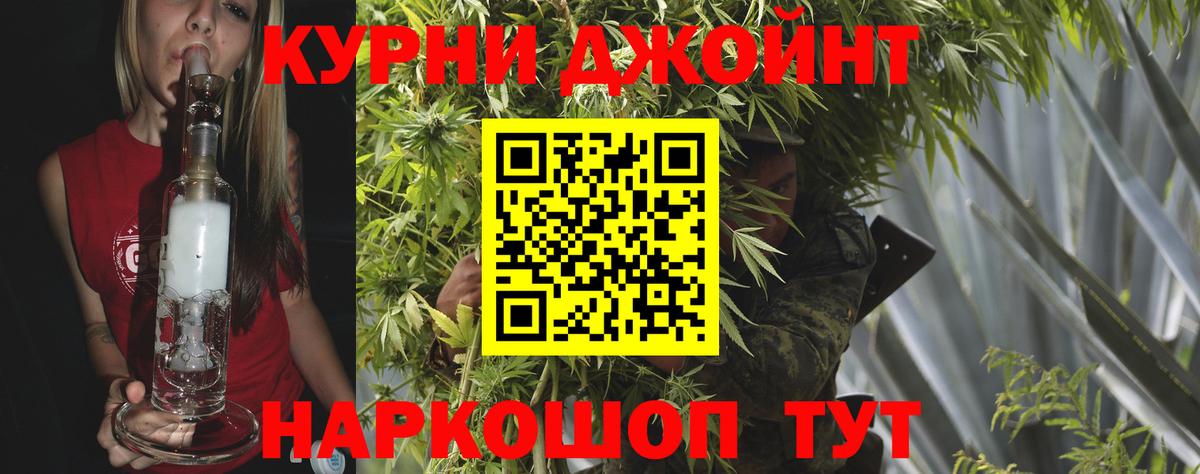 Жуковский  Марихуана ГИДРОПОН  Бошки Шишки сатива  Вход с VPN  Марихуана гибрид 